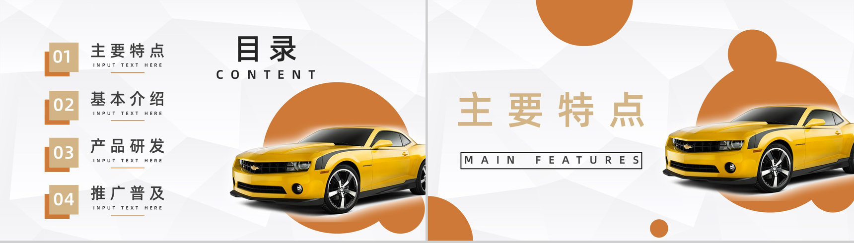 智能时代无人驾驶汽车发展和未来无人车利与弊分析总结报告PPT模板-2