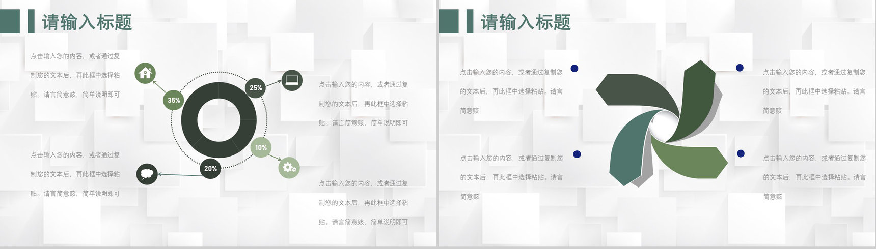 71套彩色SWOT分析图表合集逻辑关系梳理优劣势分析PPT模板-31