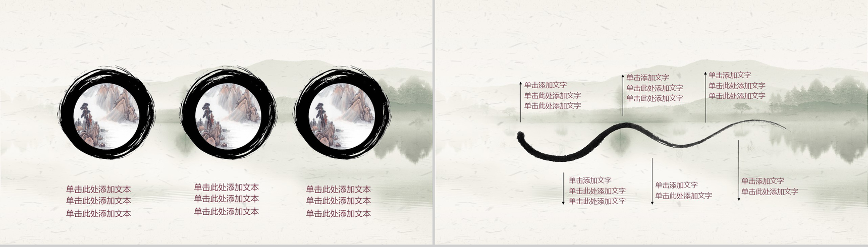 桃花吟中国风教育教学培训PPT模板-10
