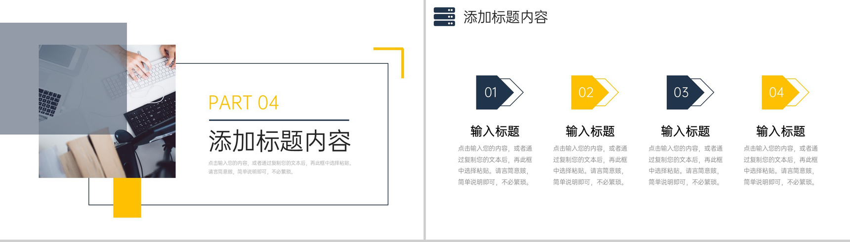 撞色课题研究计划专业课程实验总结PPT模板-9