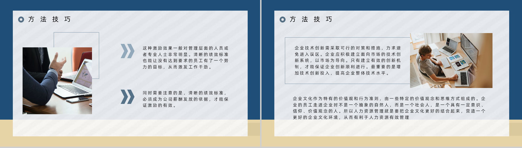 公司人力资源行政管理人事部门人员规章制度管理培训职员入职培训PPT模板-10