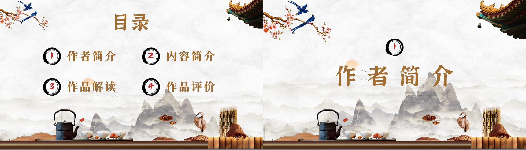 高中必读名著《谈美书简》现代美学家朱光潜代表作之一PPT模板-2