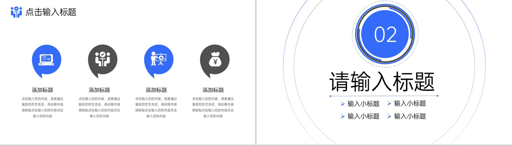 蓝色商务风CRM客户关系管理培训PPT模板-4