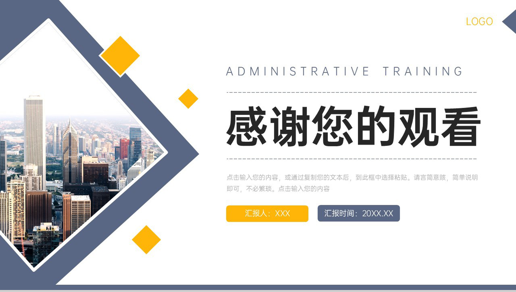 商务行政管理培训公司业务流程规范学习PPT模板-11