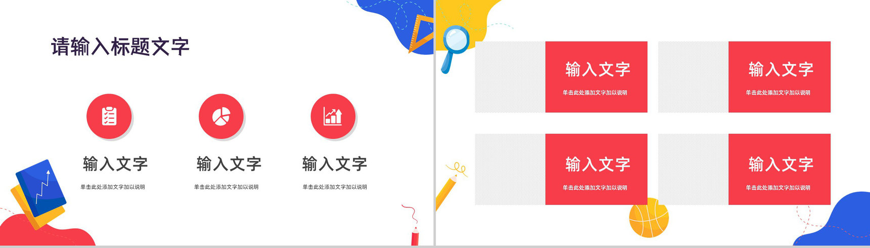 校园开学季开学第一课学生家长会新生欢迎仪式主题班会教学课件PPT模板-6