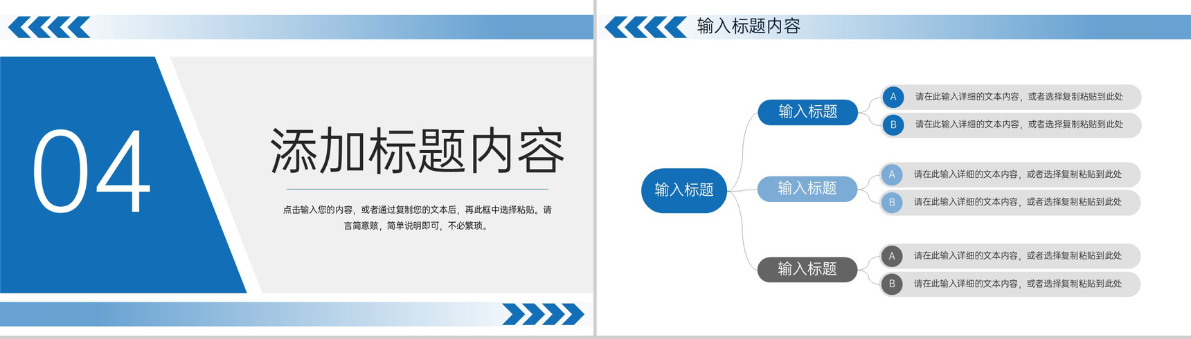 商务风高中家长会开学讲座教育教学方案汇报PPT模板-9