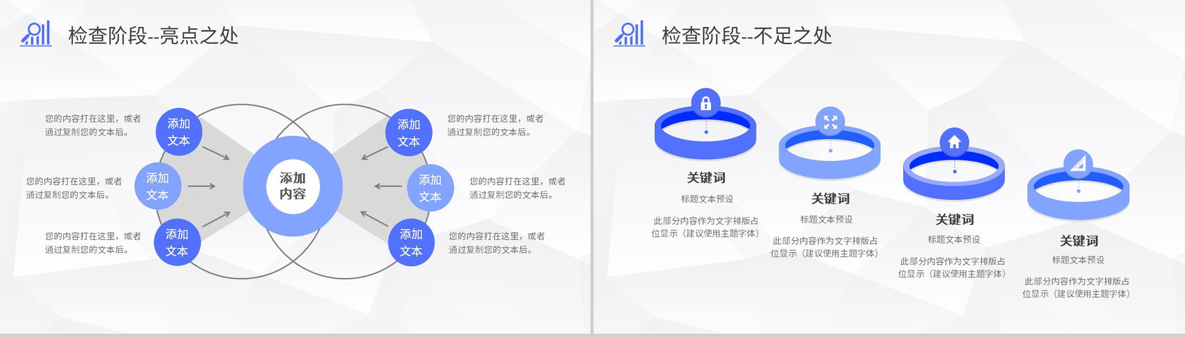 医疗行业护理PDCA管理循环品管圈案例分析汇报PPT模板-14