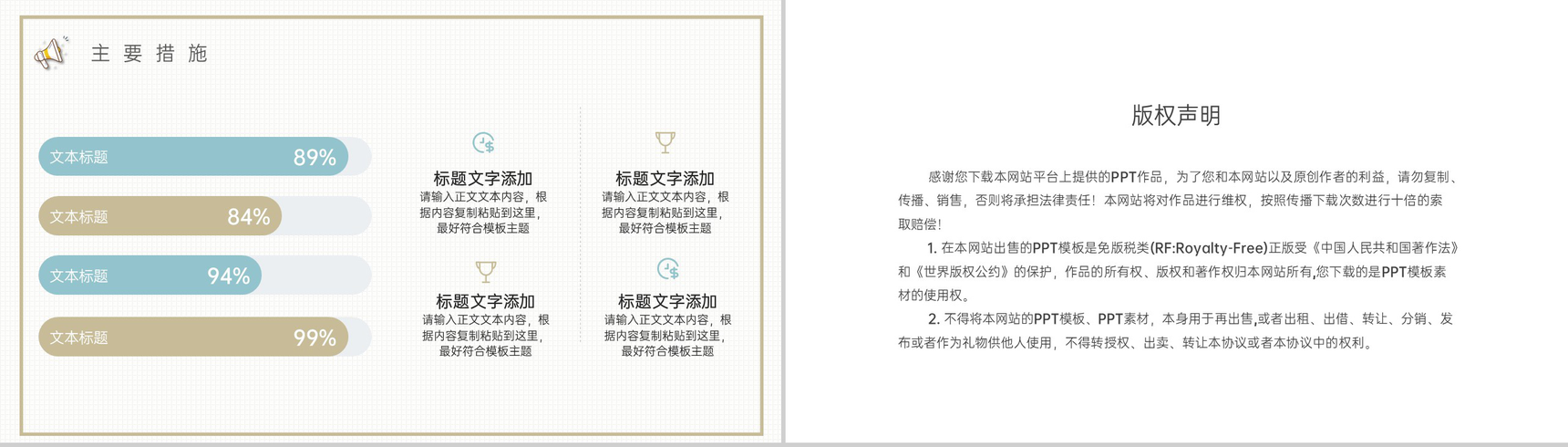紫色卡通风幼儿园学校招生宣传通用PPT模板-12