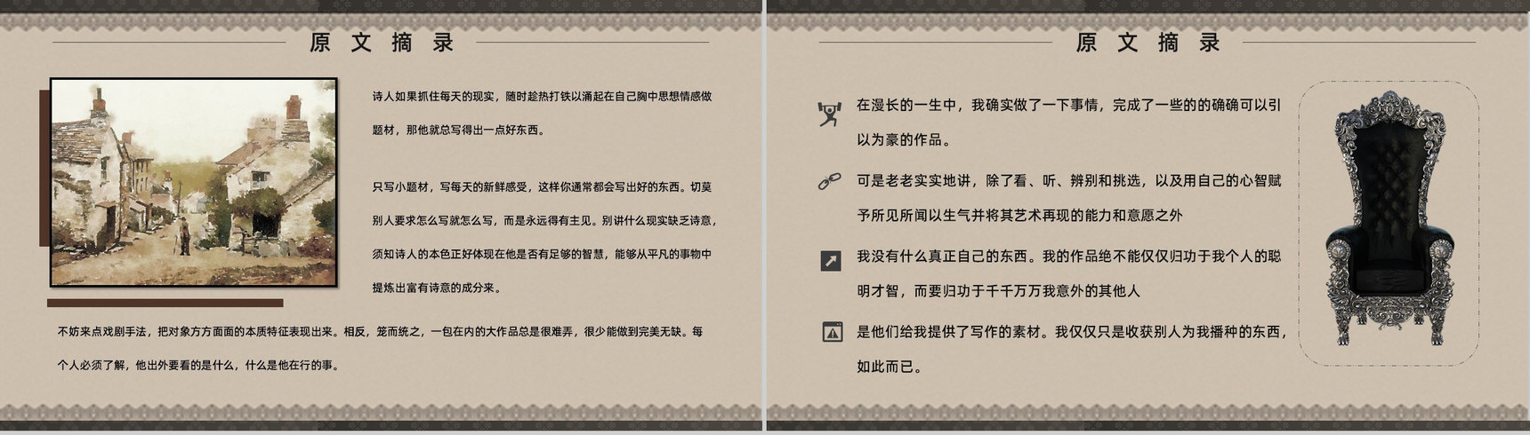 中学必读国外名著导读《歌德谈话录》人物分析PPT模板-6