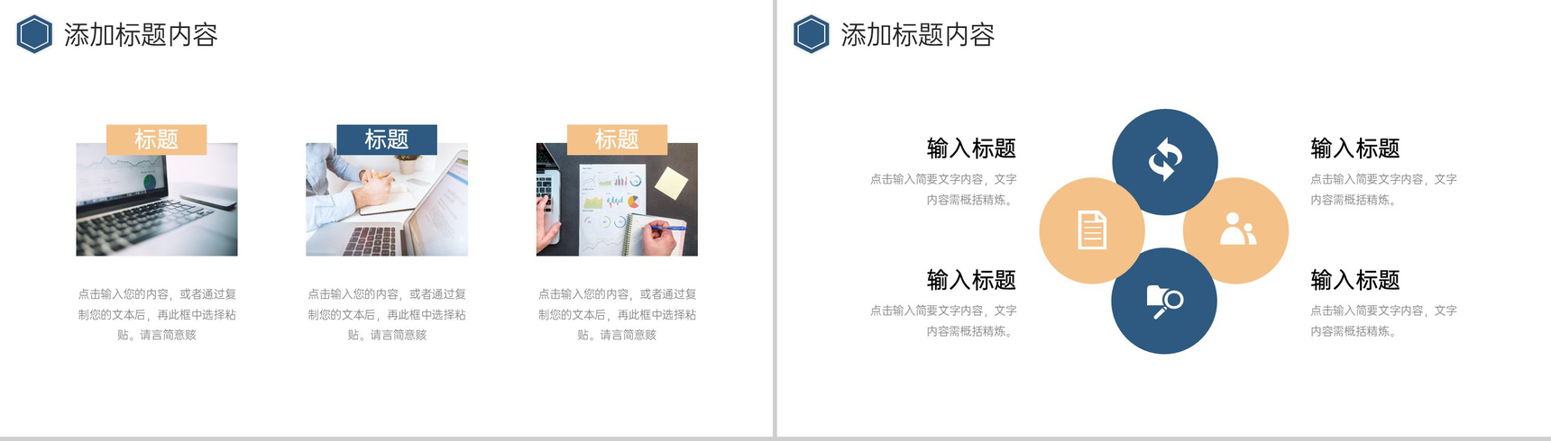 商务风年度培训计划公司业务知识学习PPT模板-3