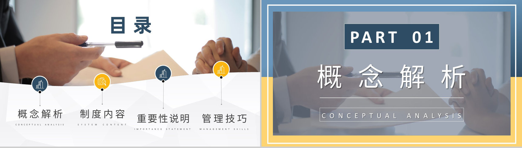 人事管理制度方案汇报企业员工入职岗位技能培训PPT模板-2