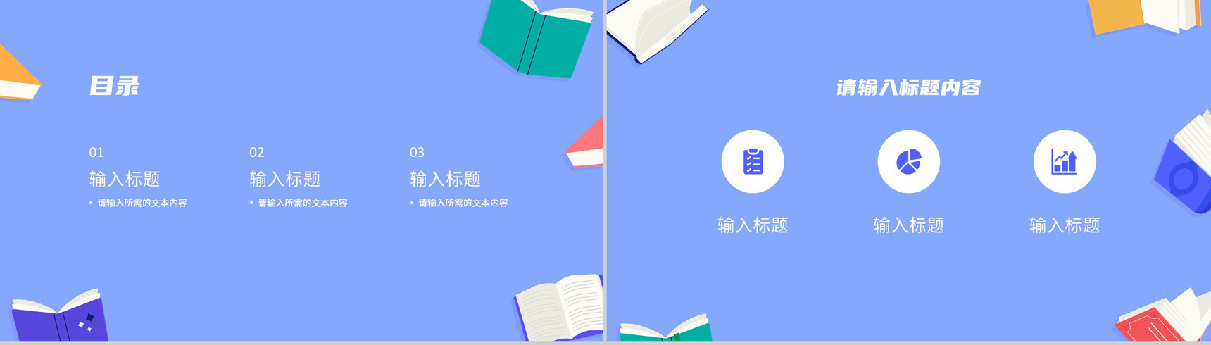 学校教师课程计划安排教育教学说课内容总结PPT模板-2