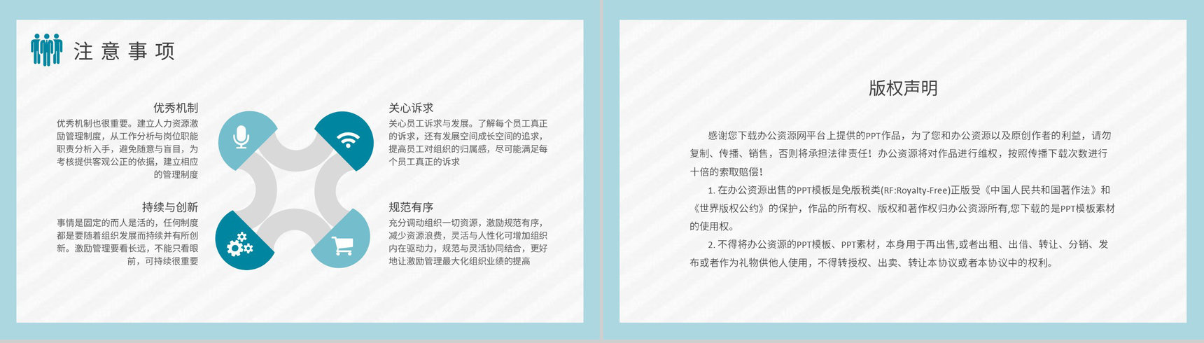 公司员工管理课程培训行政人事部门工作情况汇报PPT模板-8