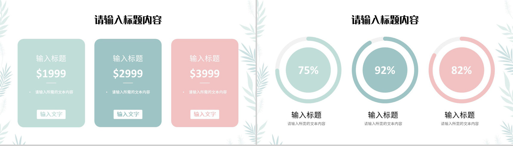 孕期知识宣传科普讲座母婴护理知识学习心得PPT模板-4