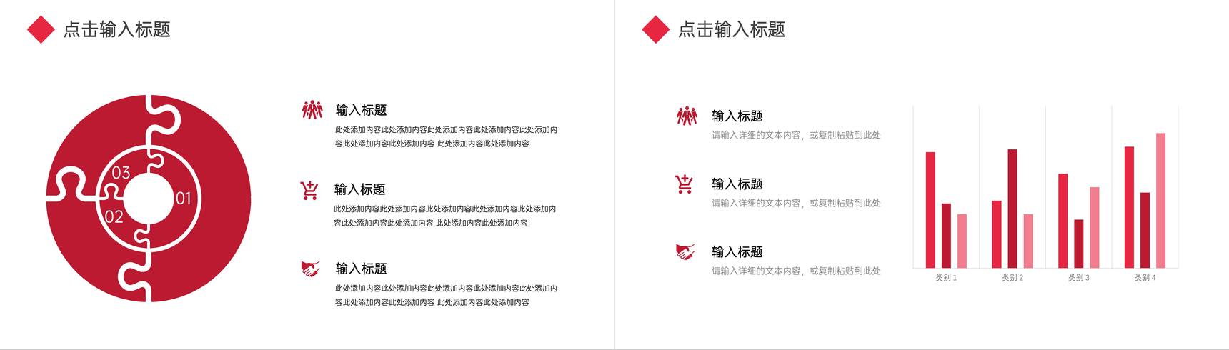 红色员工效率培训技能提升讲座PPT模板-3