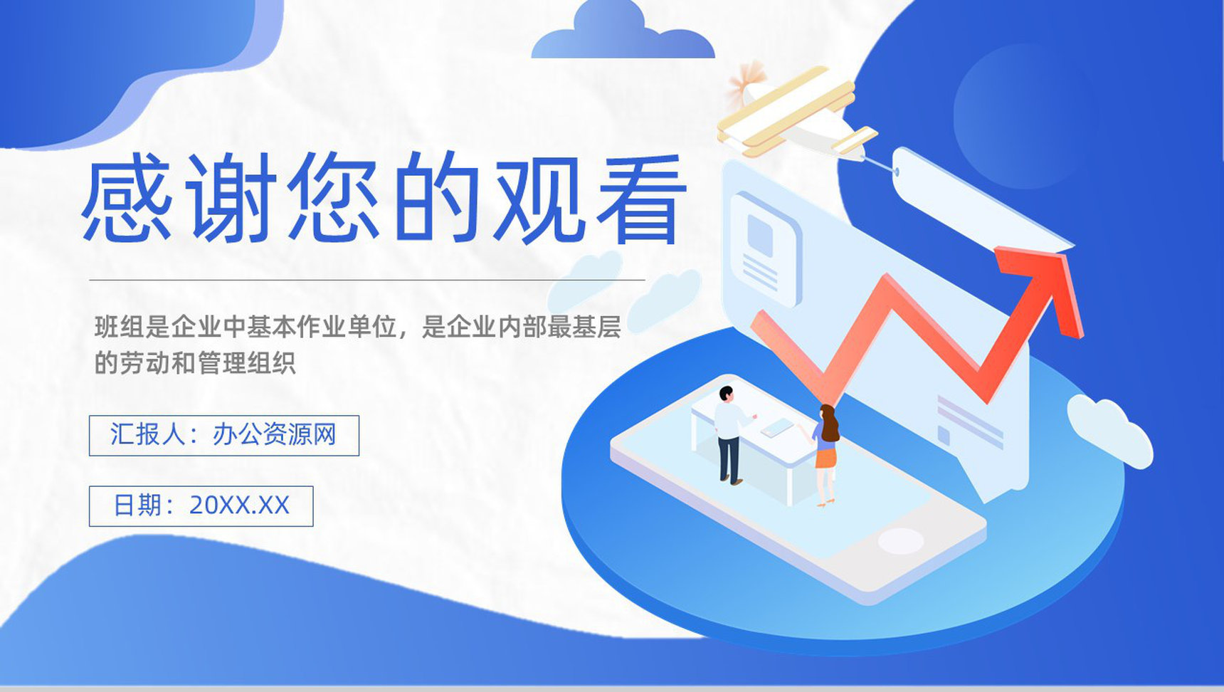 班组管理心得体会管理制度的不足与改进思路和方法PPT模板-13