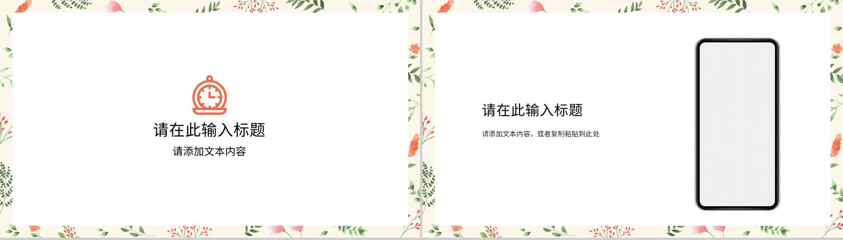 淡雅高等教育教师教学说课课件教学成果汇报展示教学公开课演讲PPT模板-10
