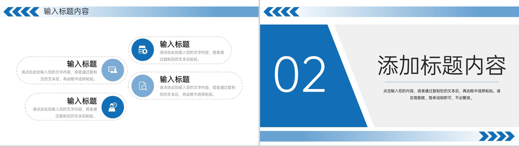 商务风高中家长会开学讲座教育教学方案汇报PPT模板-4