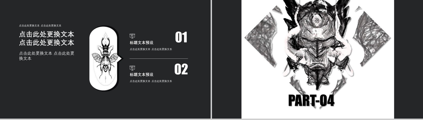 黑色精美实用文化艺术PPT模板-7