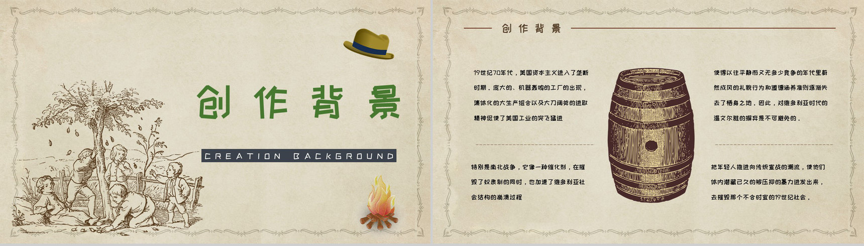 美国小说家马克吐温《汤姆索亚历险记》小说简介经典片段鉴赏PPT模板-9