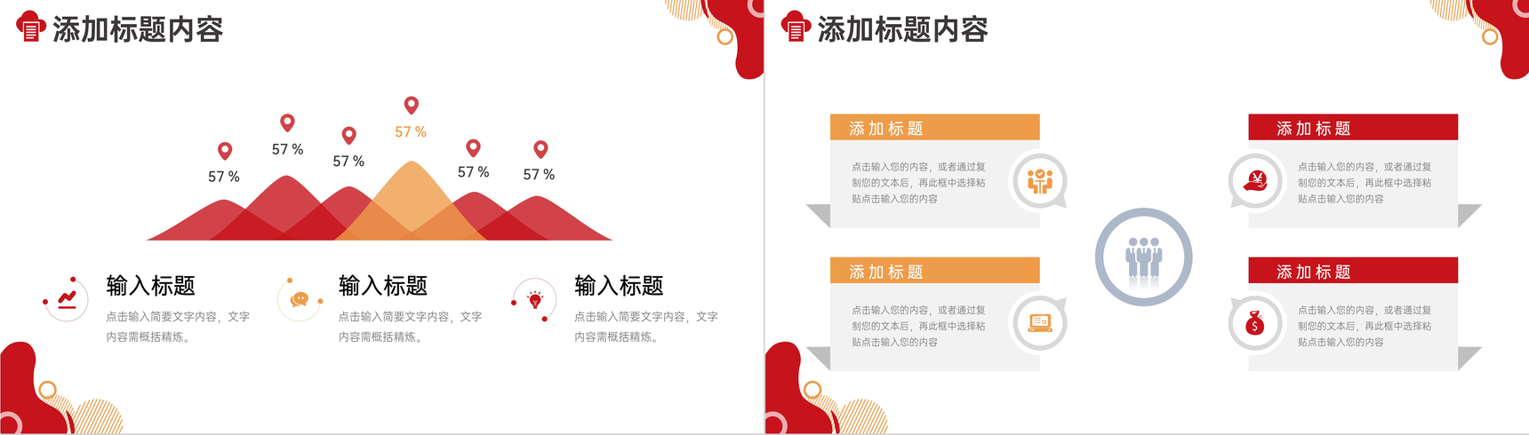 几何创意网课学习在线教育培训学生PPT模板-9