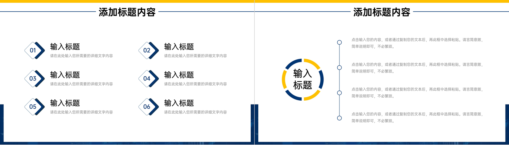 商务风蓝色大学生职业生涯规划书个人介绍PPT模板-9