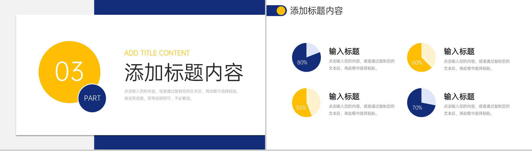 创意撞色年度培训计划业务课程总结PPT模板-7
