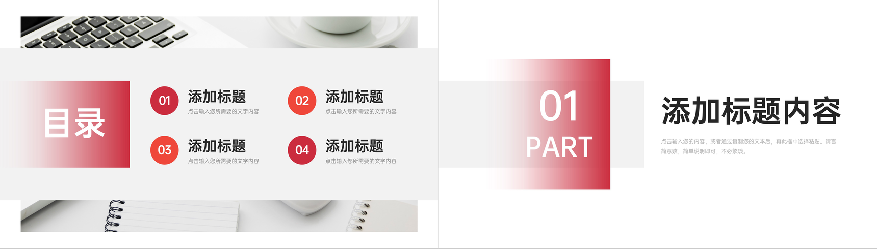 商务风人际关系培训职场沟通技巧学习PPT模板-2