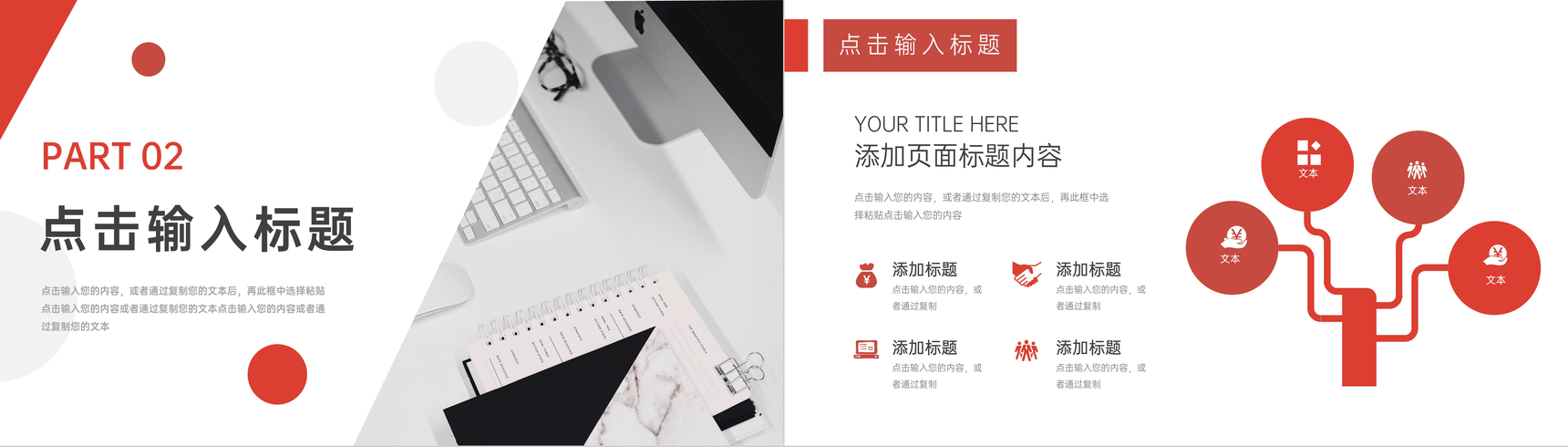 红色课题研究计划毕业设计PPT模板-5