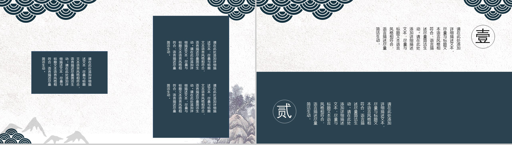 创意中国风公司简介企业宣传商务PPT模板-7