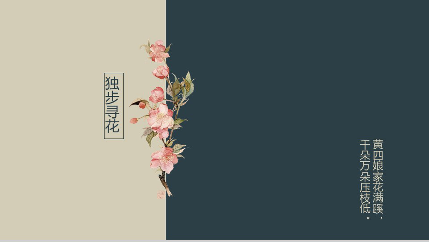 手绘商务年终汇报总结PPT模板-1