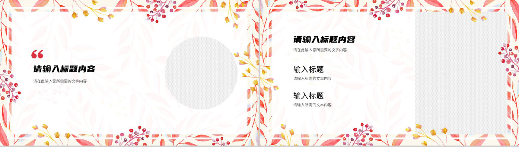 小清新教师教育教学工作总结汇报学期授课计划安排PPT模板-5