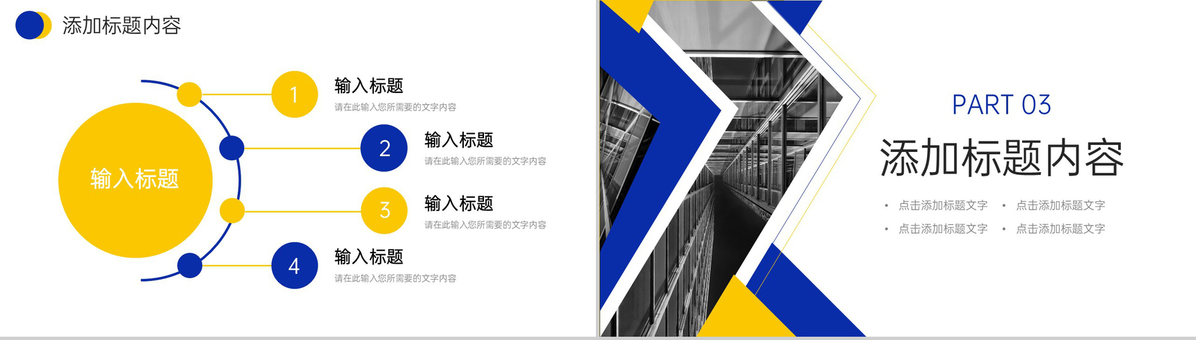 商务风工厂班组管理培训安全生产方案工作汇报PPT模板-6