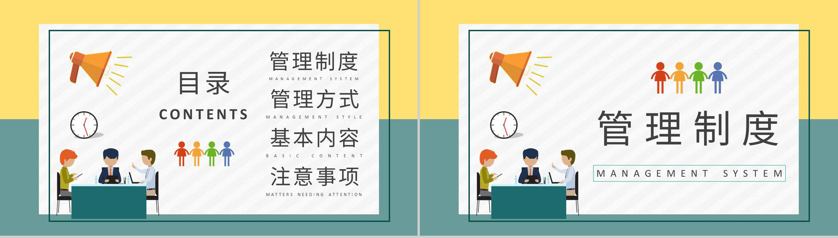 单位部门新员工入职管理培训员工关系处理技巧学习PPT模板-2