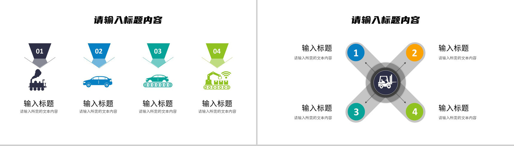 安全生产管理工作汇报工厂车间现场生产规范要求培训PPT模板-3