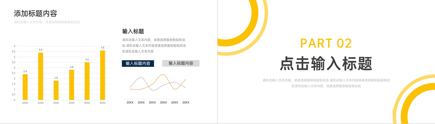 企业内部员工工作效率培训技能提升PPT模板-4