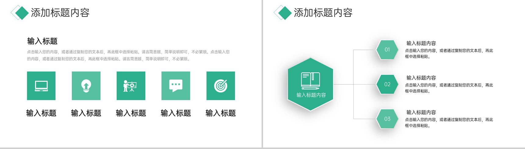 绿色师德师风培训教师教育教学总结工作汇报PPT模板-5