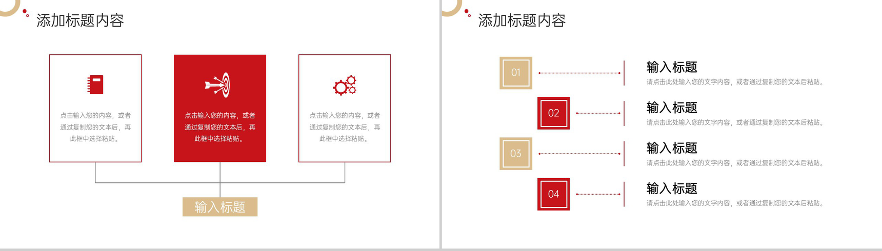 简约沟通能力培训商务谈判技巧总结PPT模板-5