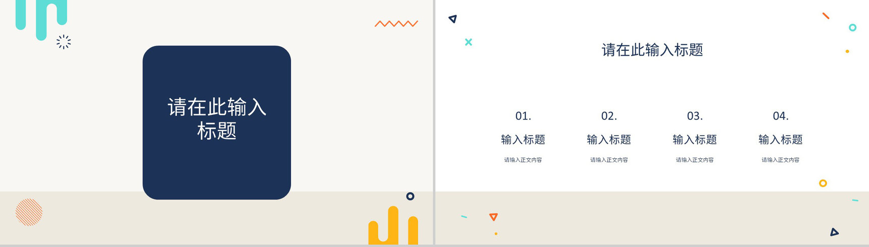 教师说课试讲教学教育讲课培训教学设计教学方案PPT模板-3