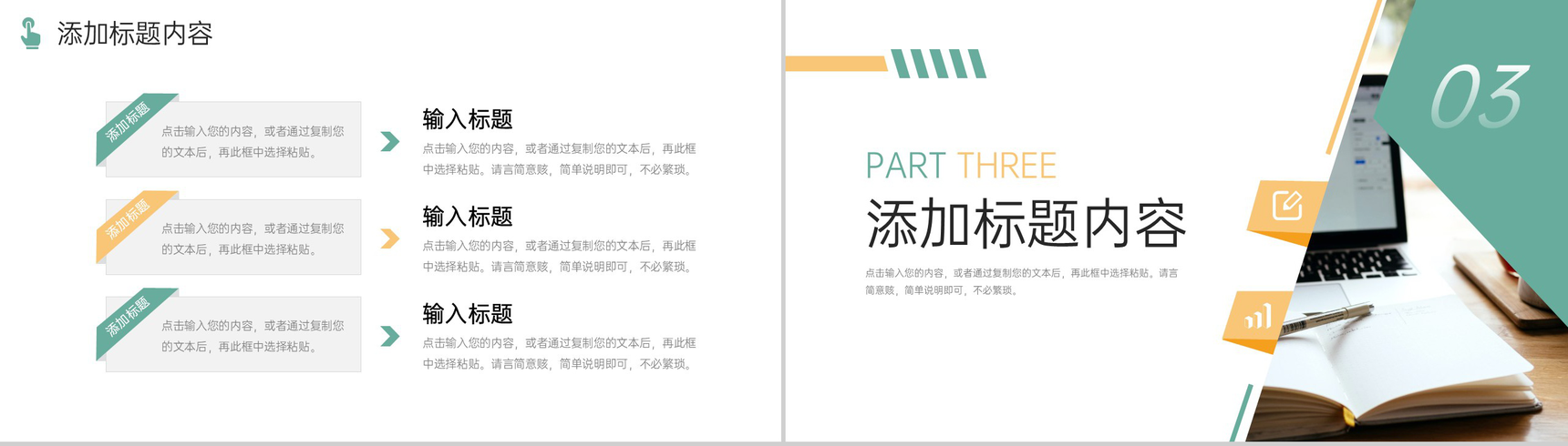 创意简洁高中家长会教育教学成果汇报PPT模板-6