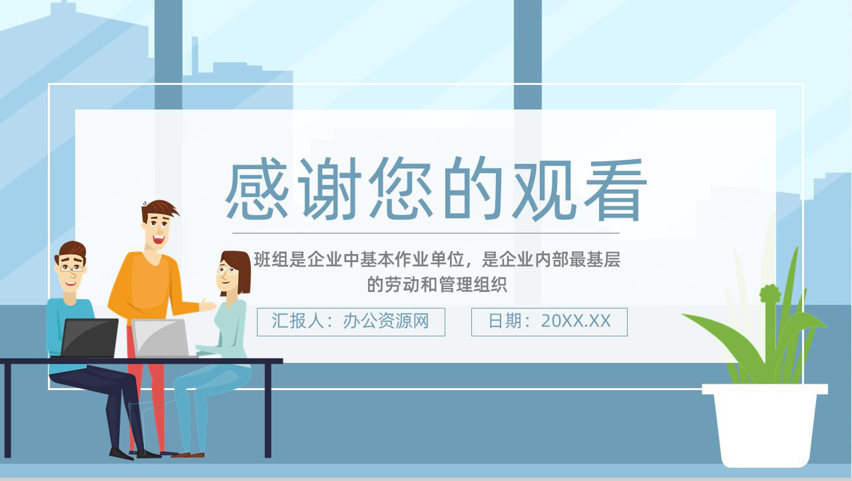 班组管理制度心得体会不足与改进思路和方法与管理创新方案和措施PPT模板-13