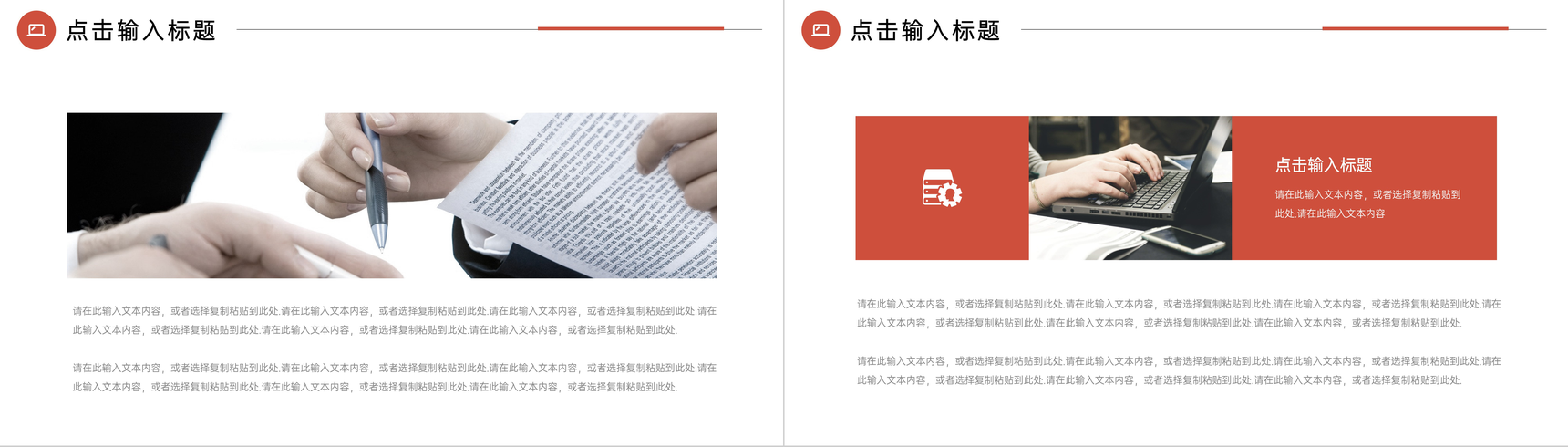 简约大气沟通能力培训个人技能提升PPT模板-9