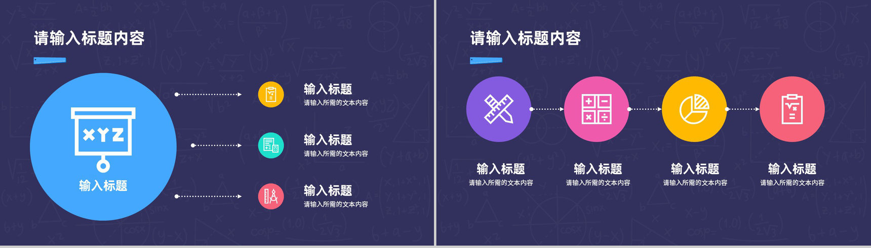 教师教学设计课程重点内容说明教育说课效果评价PPT模板-4