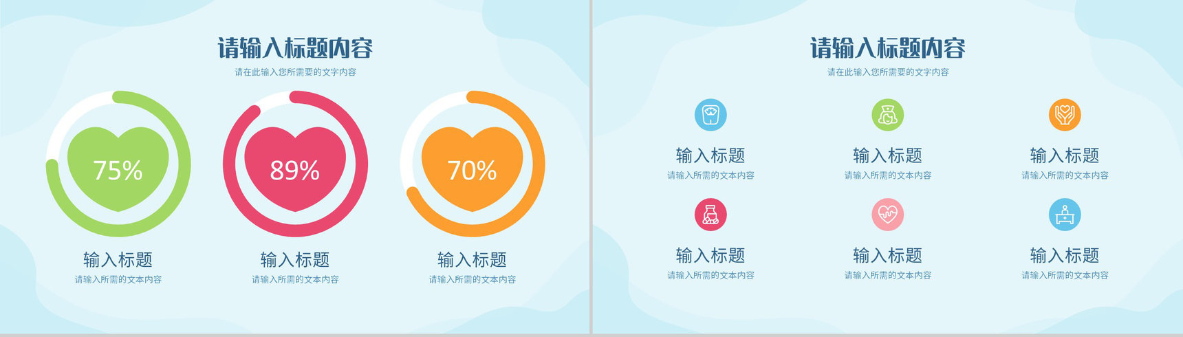 世界地球日环保节能减排措施介绍环境保护主题培训讲座PPT模板-3