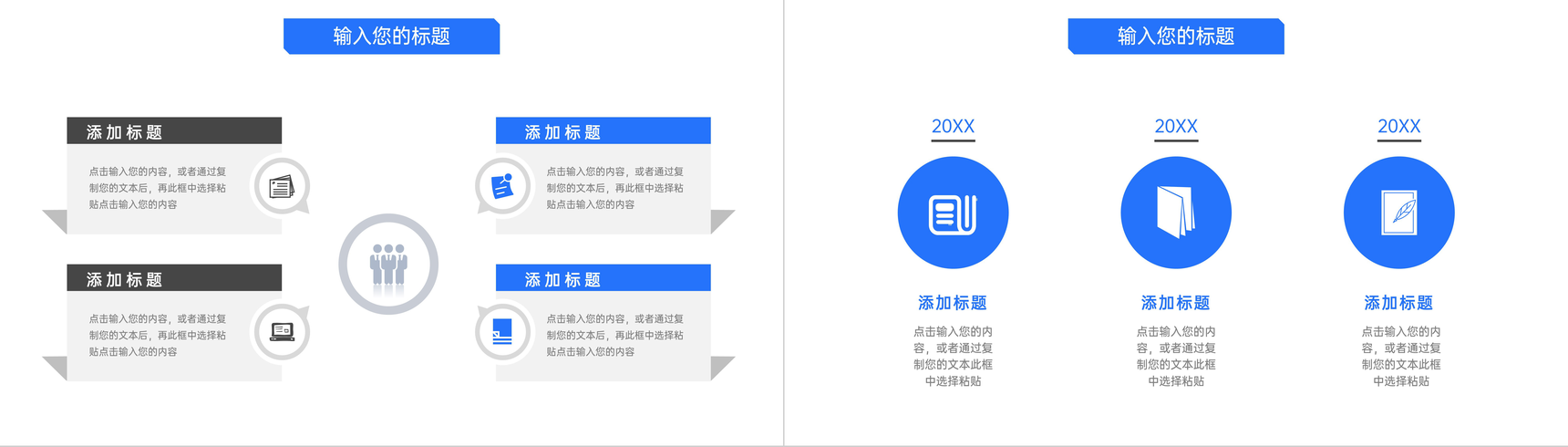 简约企业年度培训计划入职员工岗位技能学习PPT模板-9