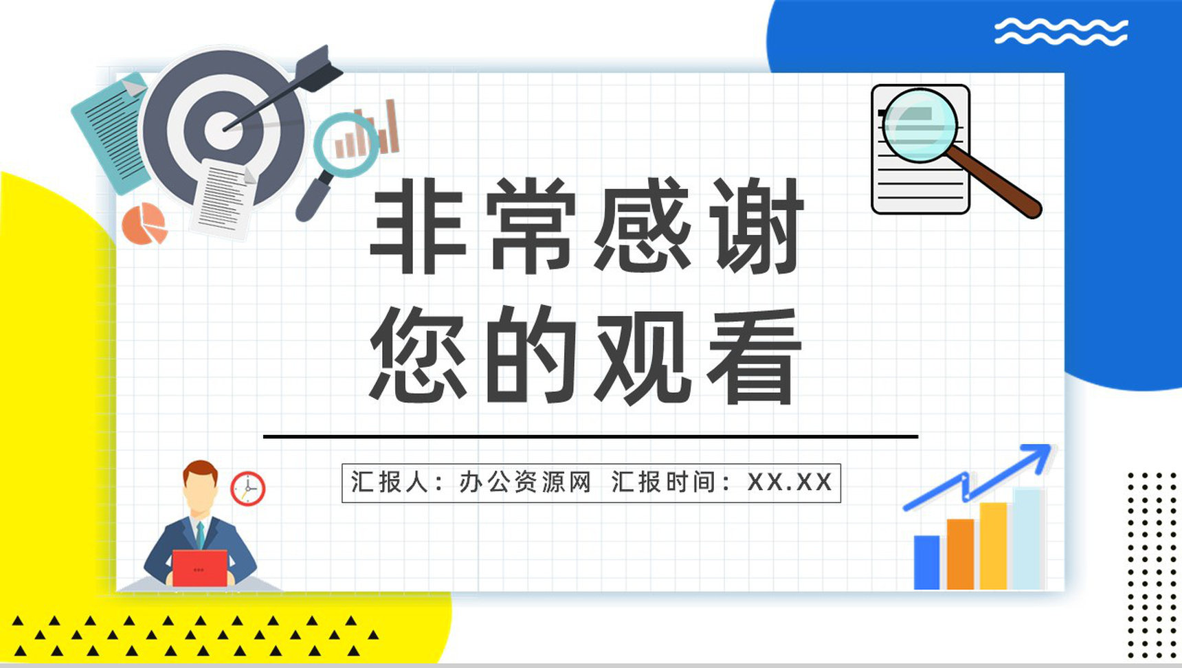 个人OKR绩效考核目标制定企业员工工作方法培训与项目协作学习讲座PPT模板-18