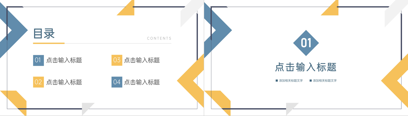 简约新员工入职培训课程提升沟通技巧PPT模板-2