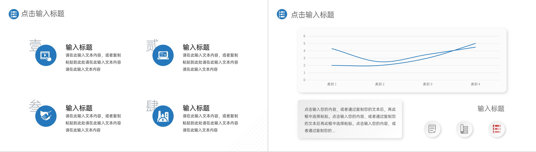 商务风企业高层领导管理制度培训PPT模板-9