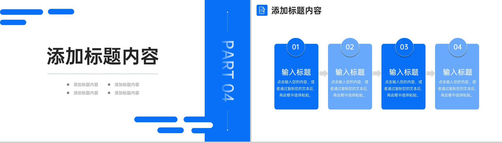蓝色简约大学生创新创业大赛计划方案PPT模板-9