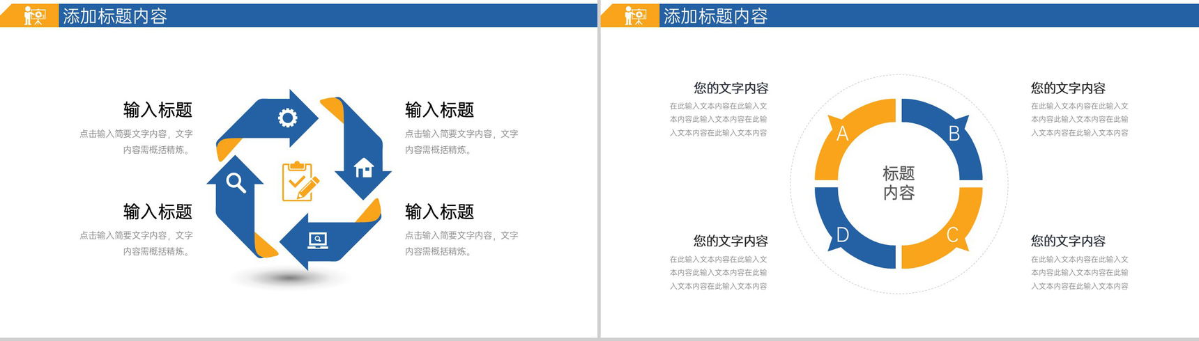 黄蓝商务公司行政管理培训会议工作汇报PPT模板-9